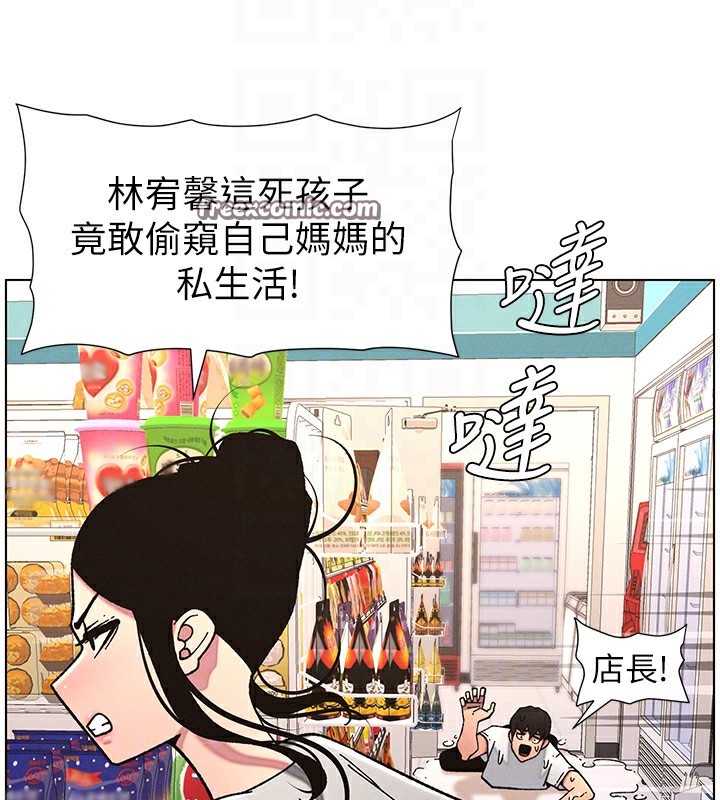 《兄妹的秘密授課》漫画 第63話-臭臭惹人愛♥