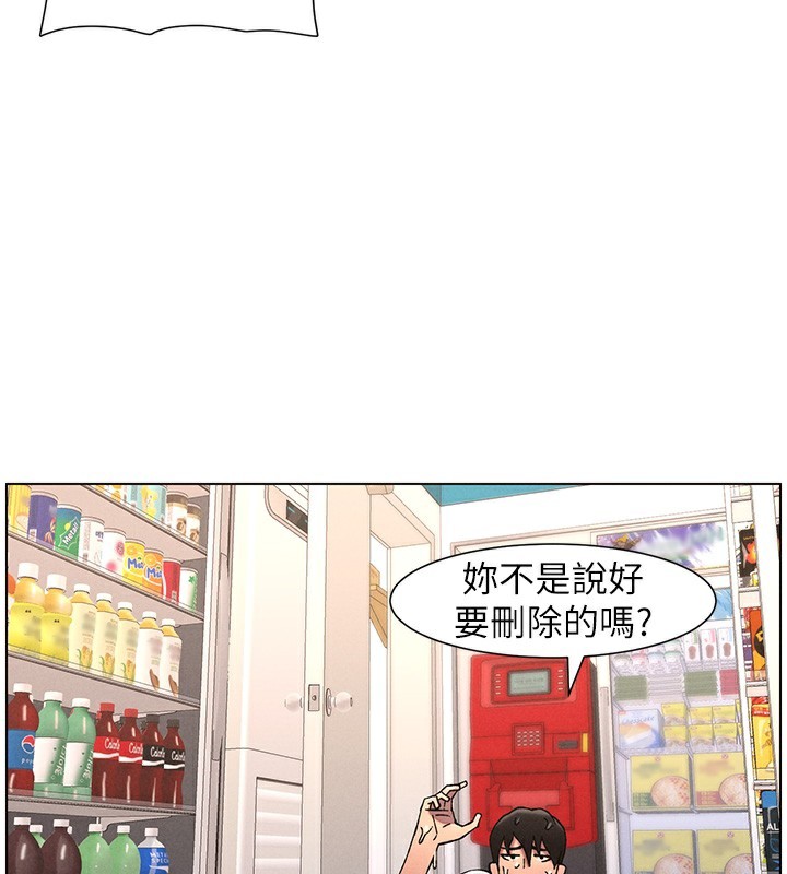 《兄妹的秘密授課》漫画 第63話-臭臭惹人愛♥