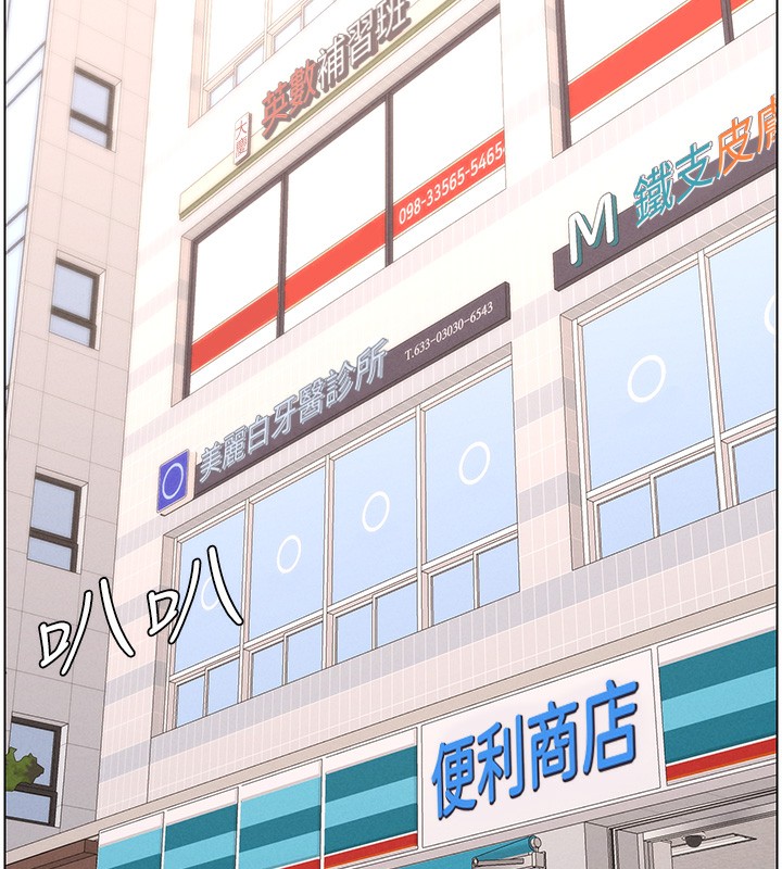 《兄妹的秘密授課》漫画 第63話-臭臭惹人愛♥
