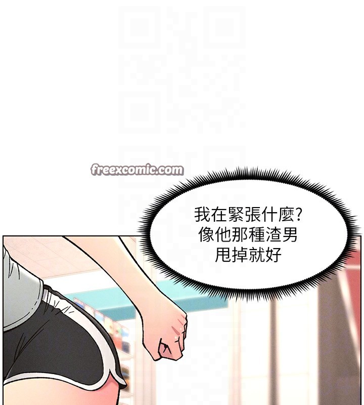 《兄妹的秘密授課》漫画 第63話-臭臭惹人愛♥