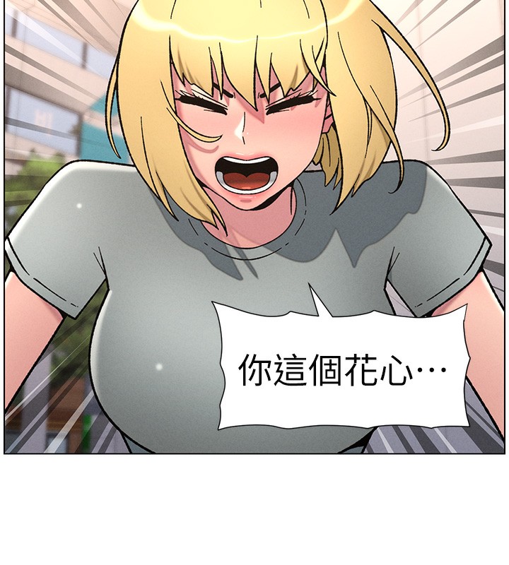 《兄妹的秘密授課》漫画 第63話-臭臭惹人愛♥