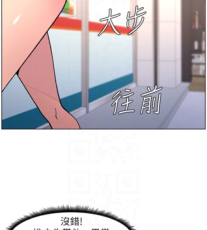 《兄妹的秘密授課》漫画 第63話-臭臭惹人愛♥