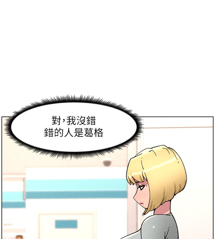 《兄妹的秘密授課》漫画 第63話-臭臭惹人愛♥