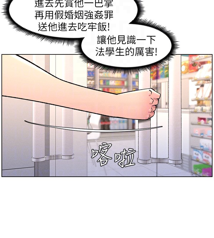 《兄妹的秘密授課》漫画 第63話-臭臭惹人愛♥