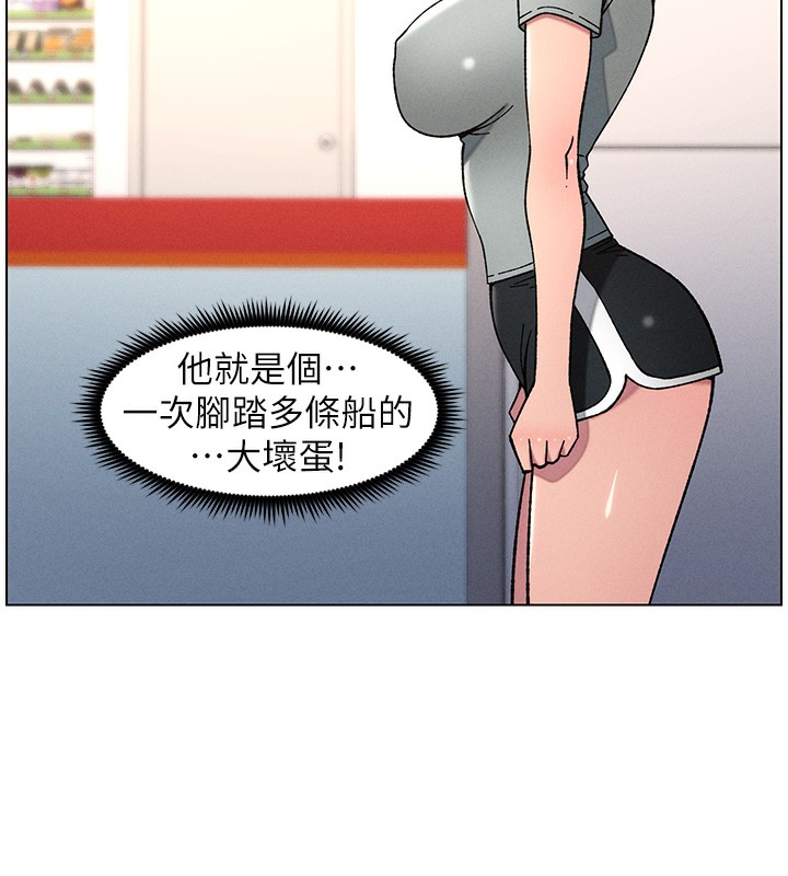 《兄妹的秘密授課》漫画 第63話-臭臭惹人愛♥