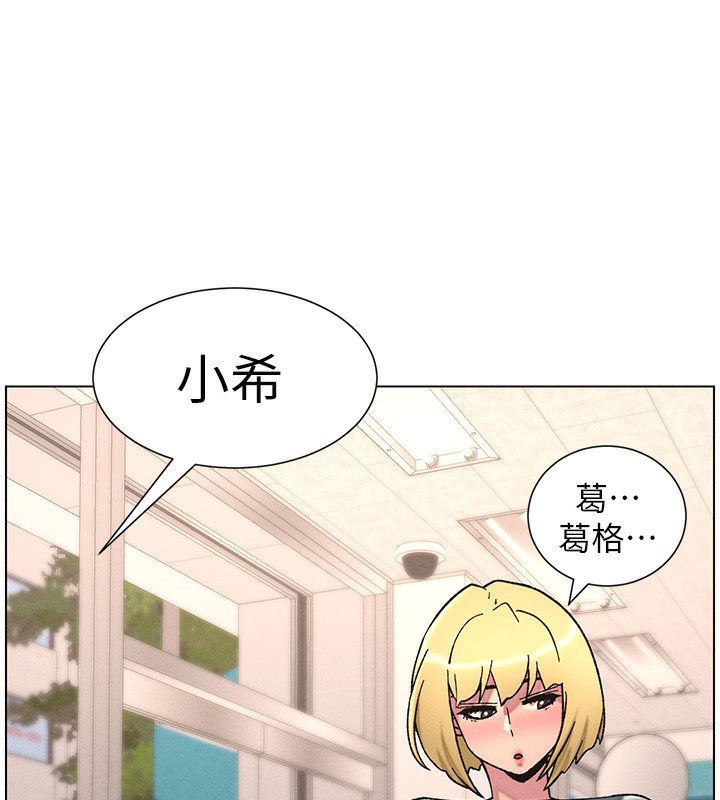 《兄妹的秘密授課》漫画 第63話-臭臭惹人愛♥