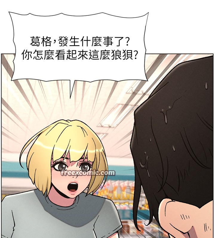 《兄妹的秘密授課》漫画 第63話-臭臭惹人愛♥