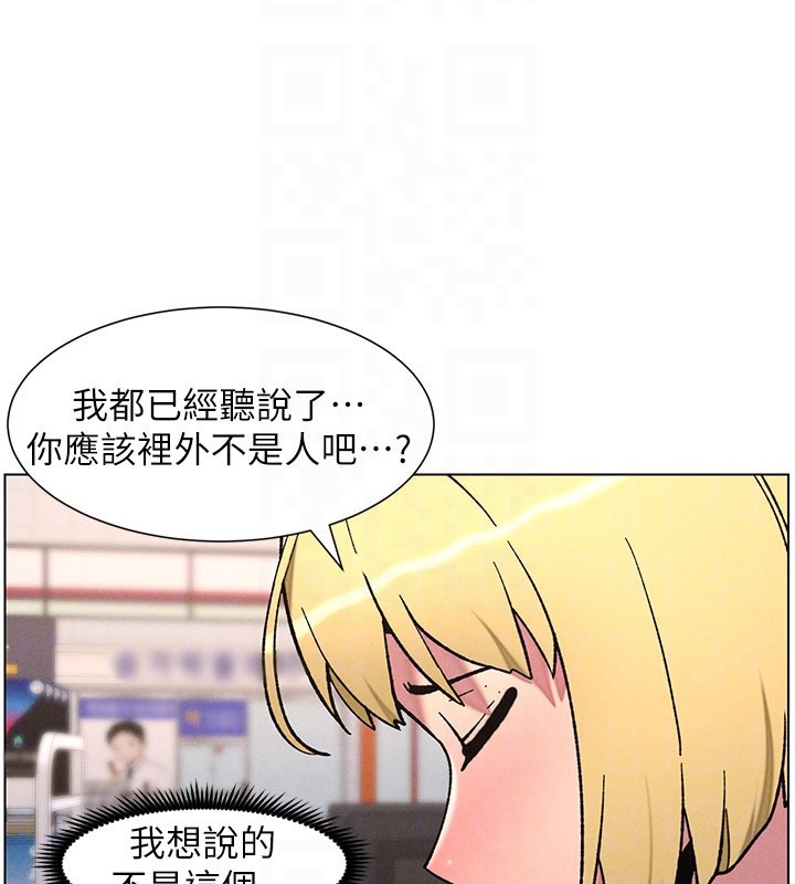 《兄妹的秘密授課》漫画 第63話-臭臭惹人愛♥