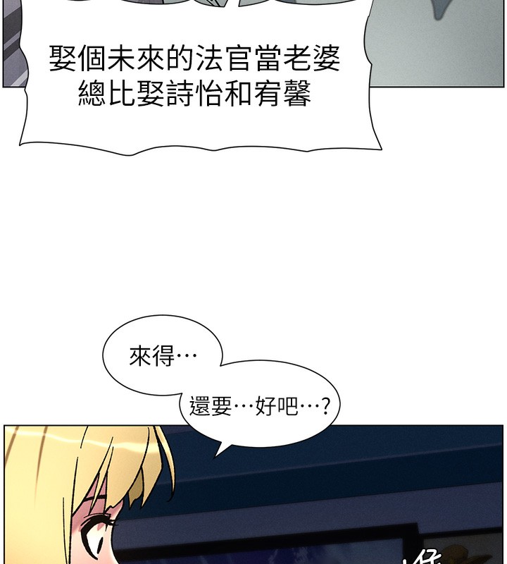 《兄妹的秘密授課》漫画 第63話-臭臭惹人愛♥