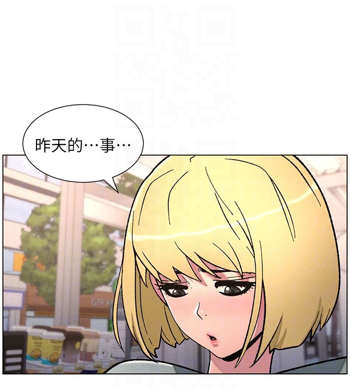 《兄妹的秘密授課》漫画 第63話-臭臭惹人愛♥
