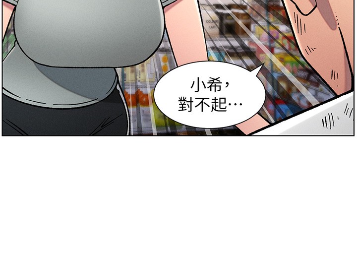 《兄妹的秘密授課》漫画 第63話-臭臭惹人愛♥
