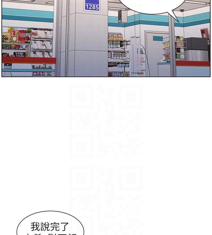 《兄妹的秘密授課》漫画 第63話-臭臭惹人愛♥