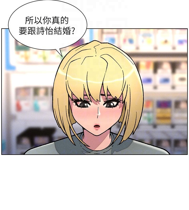 《兄妹的秘密授課》漫画 第63話-臭臭惹人愛♥