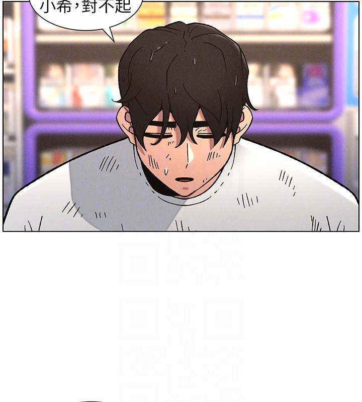 《兄妹的秘密授課》漫画 第63話-臭臭惹人愛♥