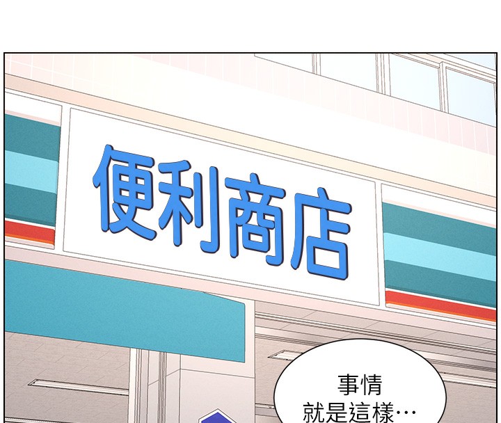 《兄妹的秘密授課》漫画 第63話-臭臭惹人愛♥