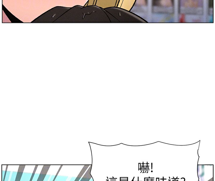 《兄妹的秘密授課》漫画 第63話-臭臭惹人愛♥