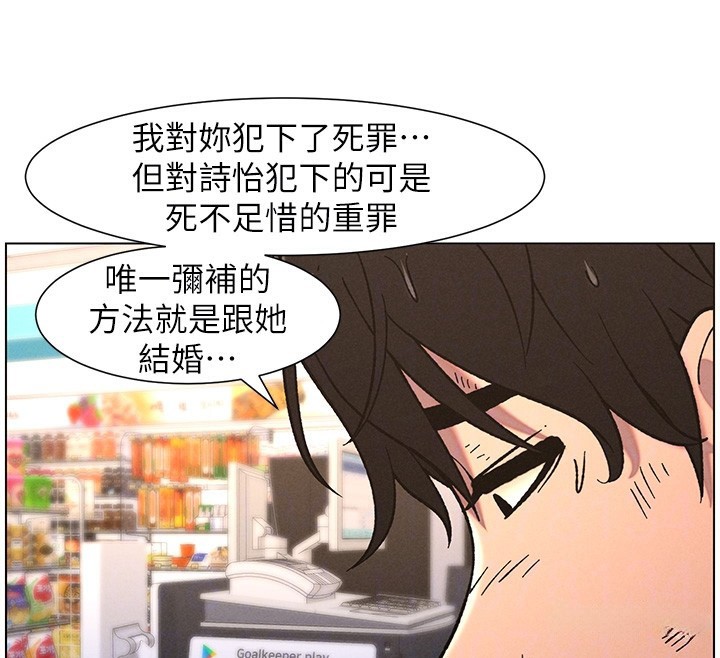 《兄妹的秘密授課》漫画 第63話-臭臭惹人愛♥