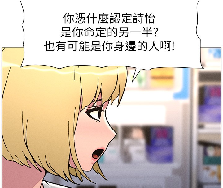《兄妹的秘密授課》漫画 第63話-臭臭惹人愛♥