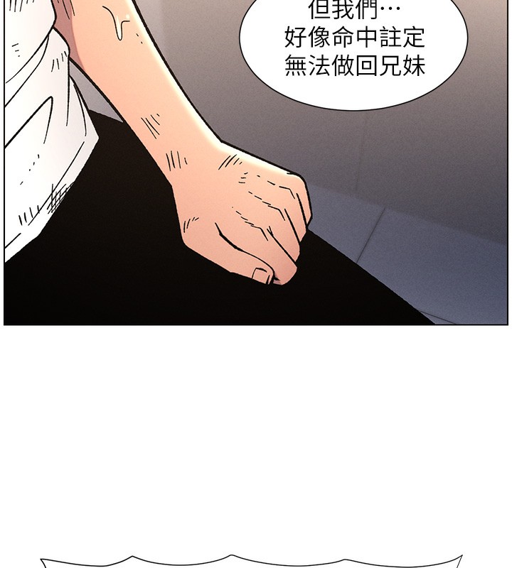 《兄妹的秘密授課》漫画 第63話-臭臭惹人愛♥