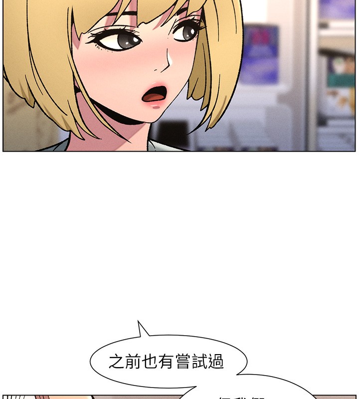 《兄妹的秘密授課》漫画 第63話-臭臭惹人愛♥