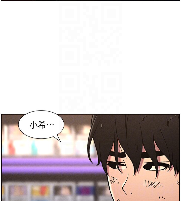 《兄妹的秘密授課》漫画 第63話-臭臭惹人愛♥
