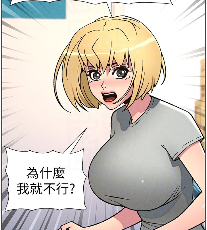 《兄妹的秘密授課》漫画 第63話-臭臭惹人愛♥