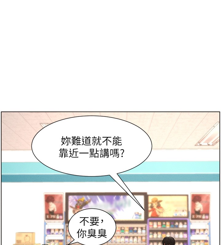 《兄妹的秘密授課》漫画 第63話-臭臭惹人愛♥