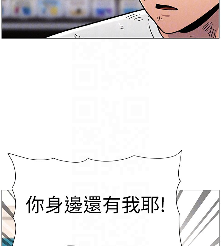 《兄妹的秘密授課》漫画 第63話-臭臭惹人愛♥