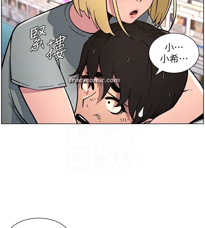《兄妹的秘密授課》漫画 第63話-臭臭惹人愛♥