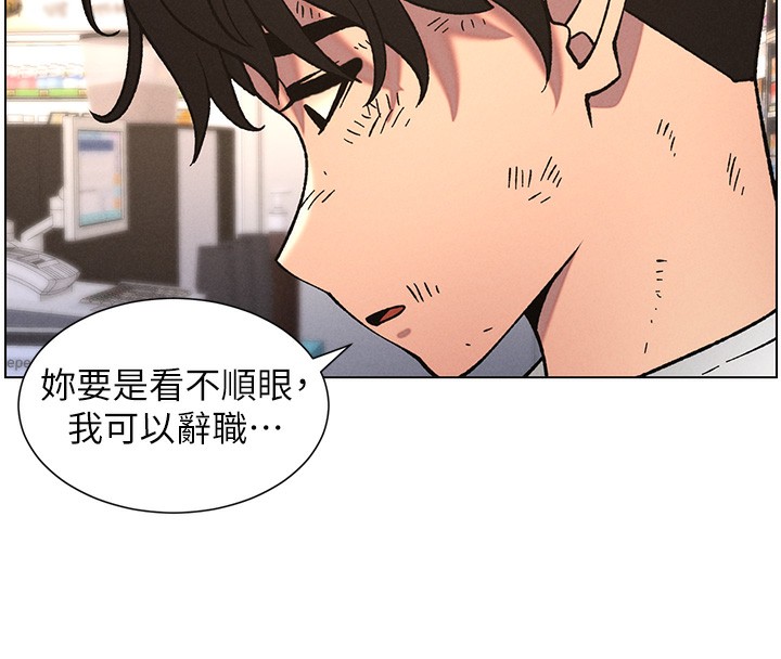 《兄妹的秘密授課》漫画 第63話-臭臭惹人愛♥