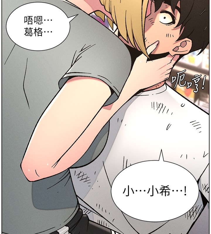 《兄妹的秘密授課》漫画 第63話-臭臭惹人愛♥