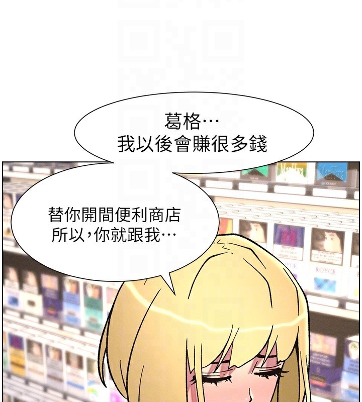 《兄妹的秘密授課》漫画 第63話-臭臭惹人愛♥