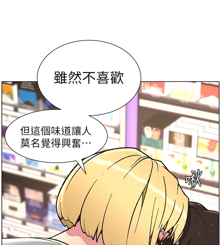 《兄妹的秘密授課》漫画 第63話-臭臭惹人愛♥