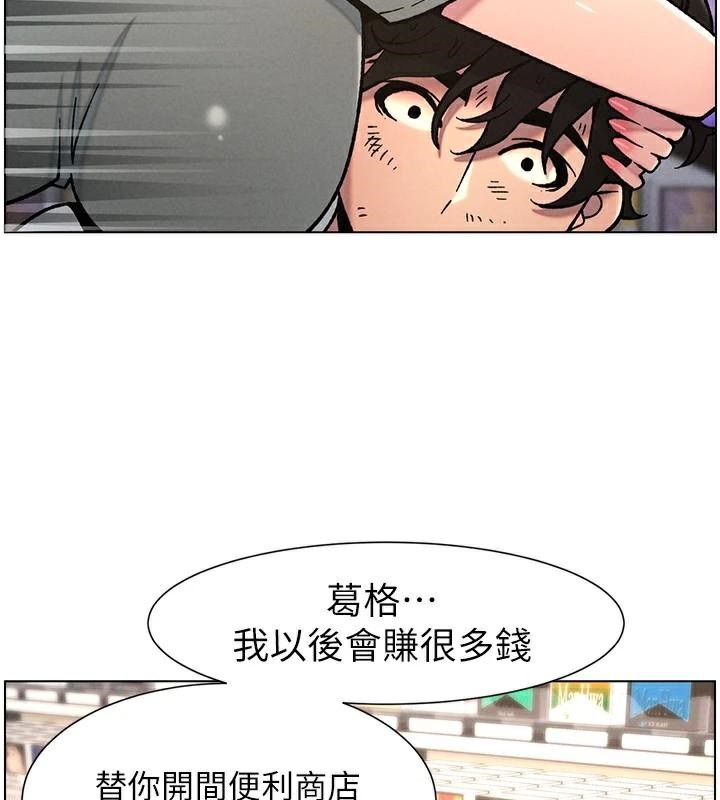 《兄妹的秘密授課》漫画 第64話-母親自願代行淫責