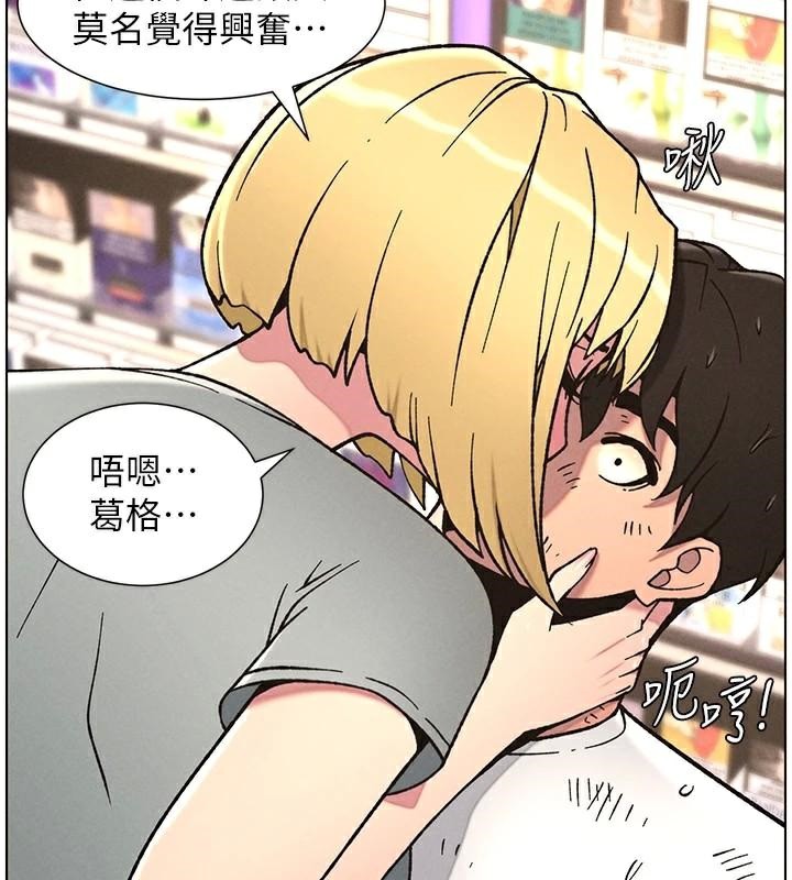《兄妹的秘密授課》漫画 第64話-母親自願代行淫責