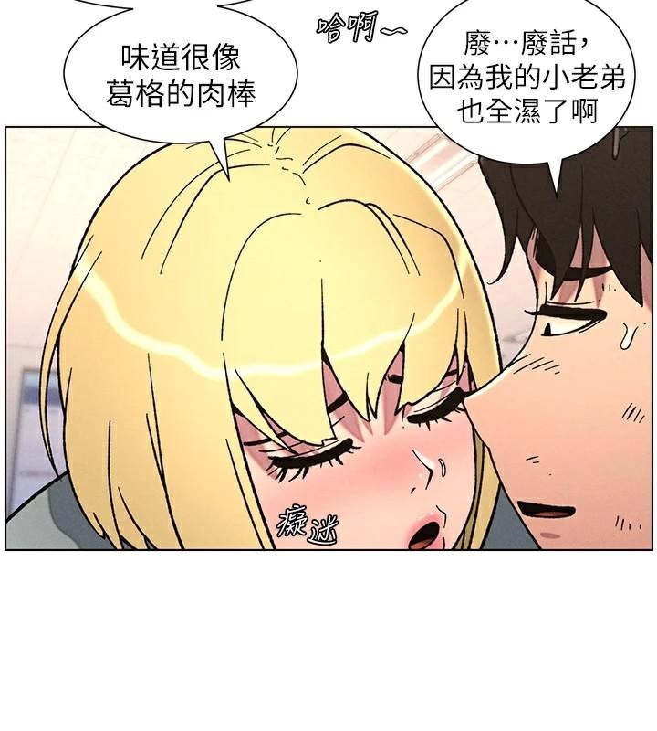 《兄妹的秘密授課》漫画 第64話-母親自願代行淫責