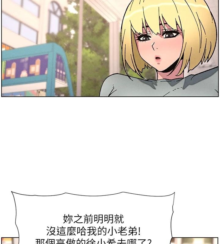 《兄妹的秘密授課》漫画 第64話-母親自願代行淫責