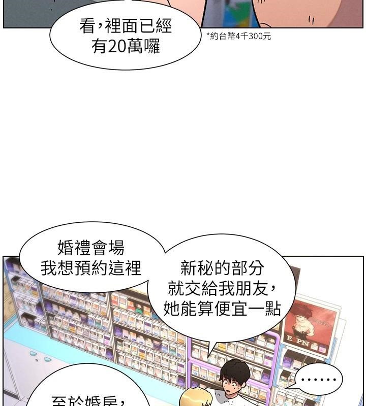 《兄妹的秘密授課》漫画 第64話-母親自願代行淫責