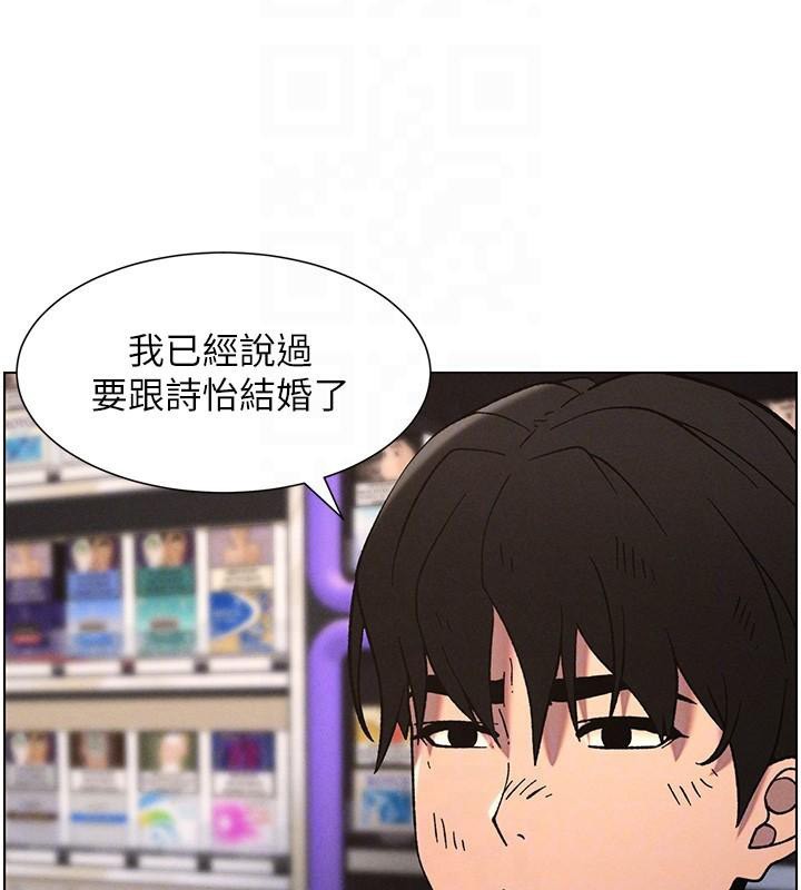 《兄妹的秘密授課》漫画 第64話-母親自願代行淫責