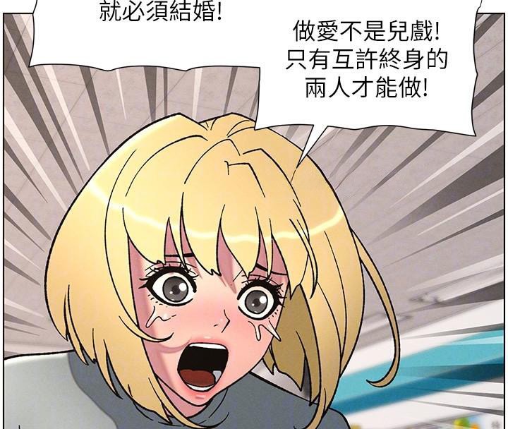 《兄妹的秘密授課》漫画 第64話-母親自願代行淫責