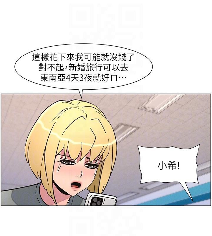 《兄妹的秘密授課》漫画 第64話-母親自願代行淫責