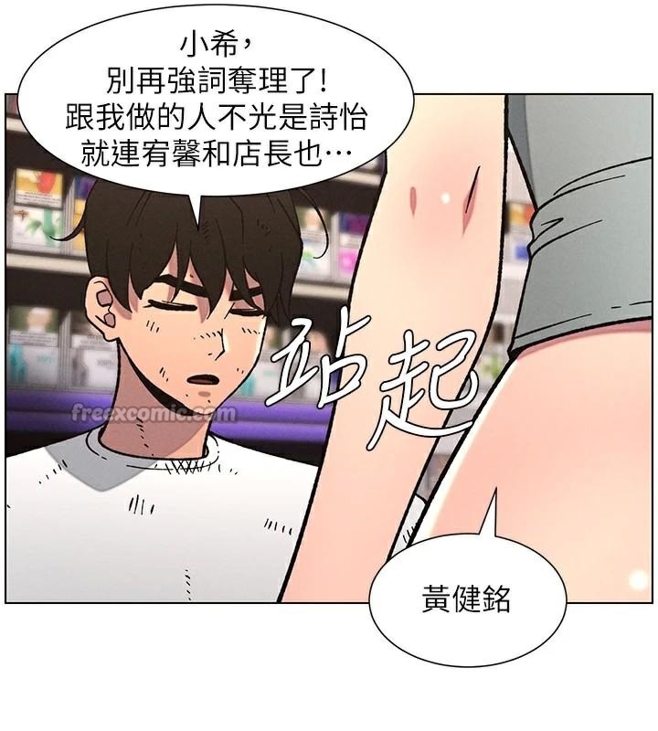 《兄妹的秘密授課》漫画 第64話-母親自願代行淫責