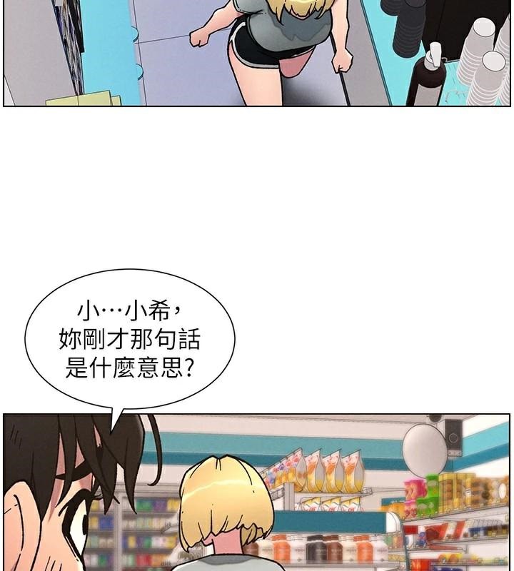 《兄妹的秘密授課》漫画 第64話-母親自願代行淫責