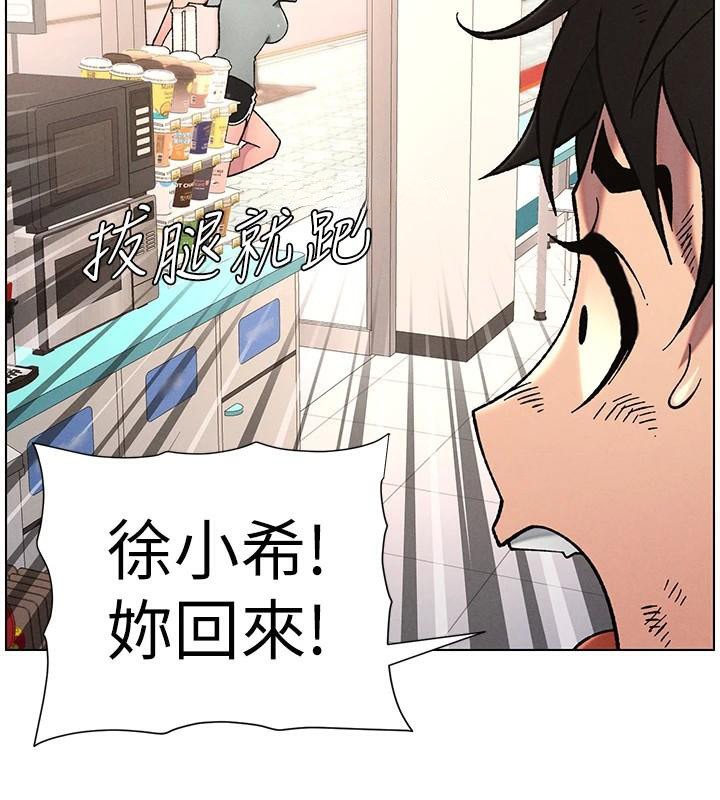 《兄妹的秘密授課》漫画 第64話-母親自願代行淫責
