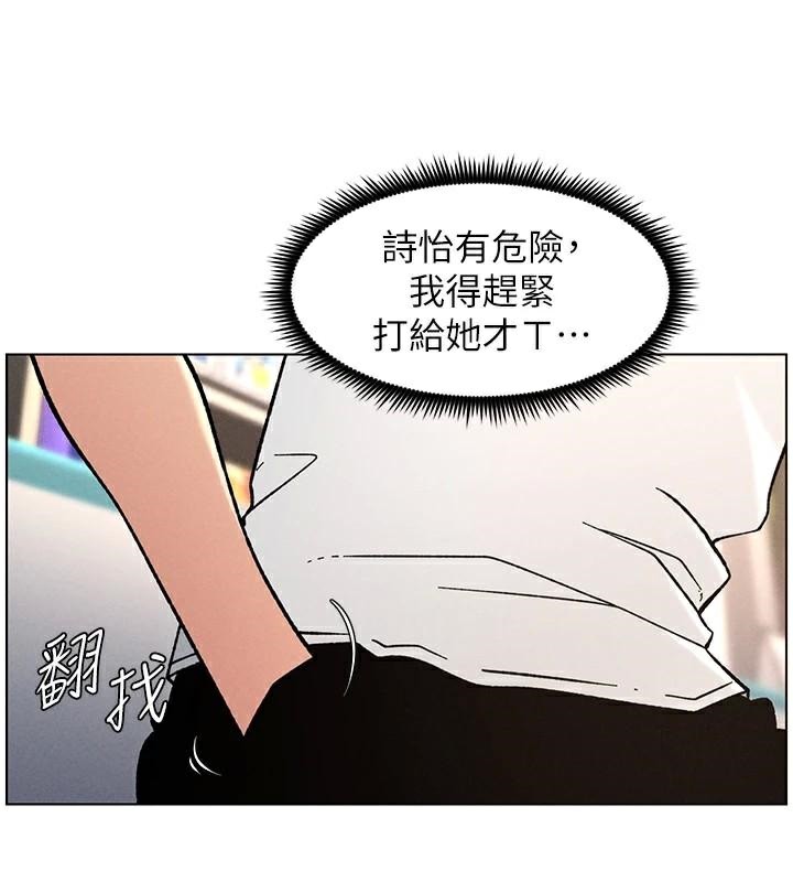 《兄妹的秘密授課》漫画 第64話-母親自願代行淫責