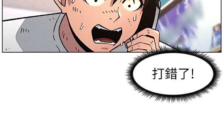 《兄妹的秘密授課》漫画 第64話-母親自願代行淫責