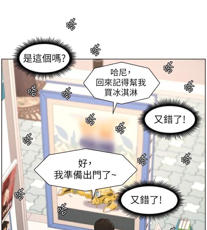 《兄妹的秘密授課》漫画 第64話-母親自願代行淫責