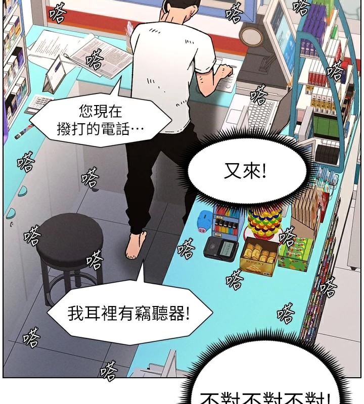 《兄妹的秘密授課》漫画 第64話-母親自願代行淫責