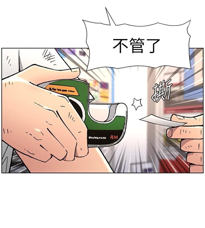 《兄妹的秘密授課》漫画 第64話-母親自願代行淫責