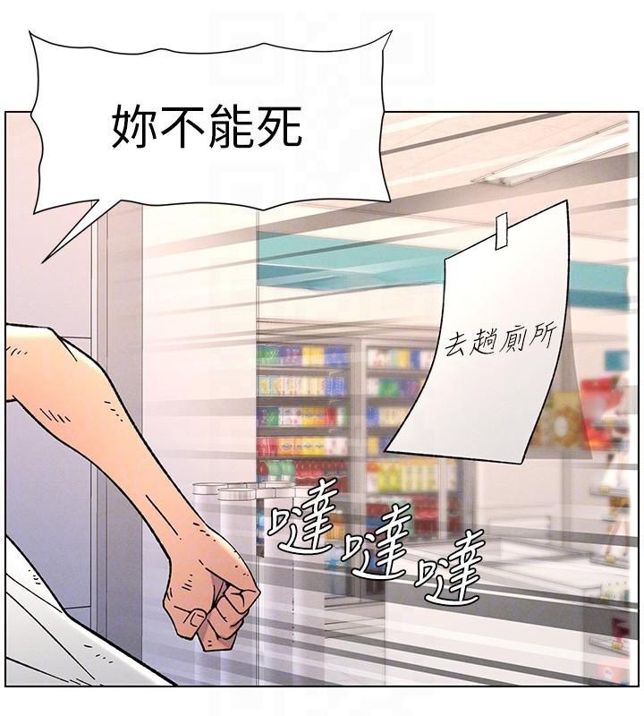 《兄妹的秘密授課》漫画 第64話-母親自願代行淫責